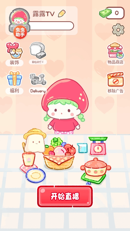 糖葫芦达人游戏免费版