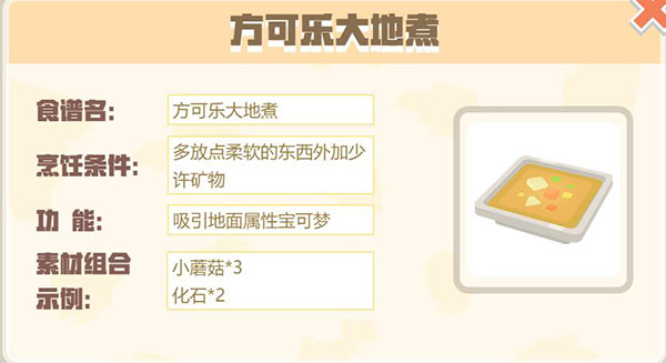 宝可梦大探险最新版