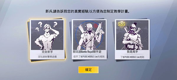 pubg内置菜单