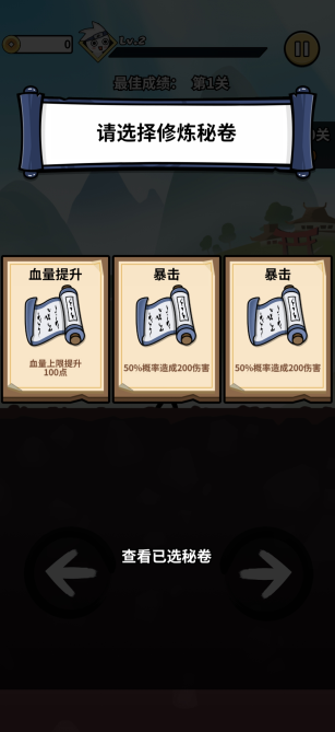 我要当忍者内置修改器