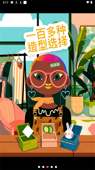 托卡造型师手机版