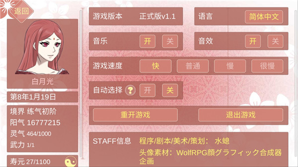 某某宗女修修炼手札加速版