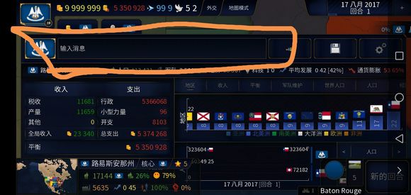 文明时代2虚无5.0