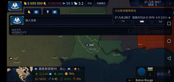 文明时代2虚无5.0