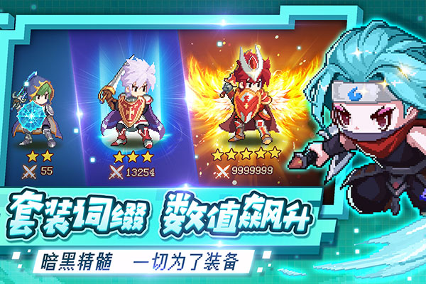 小小勇者免广告版