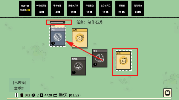 堆叠大陆v1.0.9