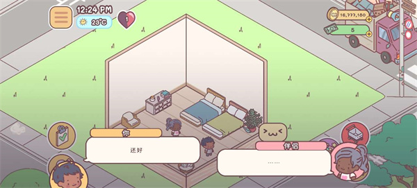 袖珍爱情免广告版