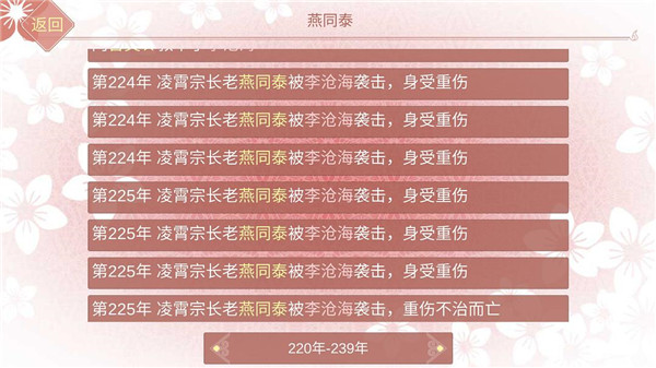 某某宗女修修炼手札最新版