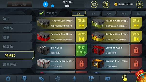 csgo开箱模拟器中文版