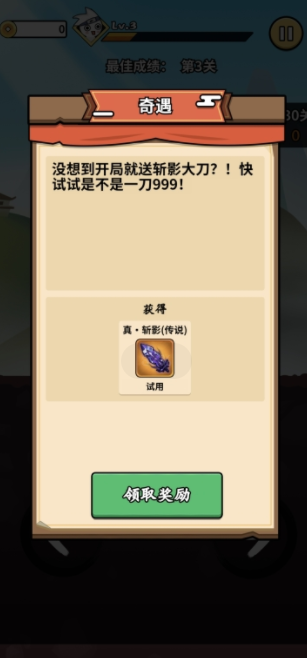 我要当忍者内置修改器