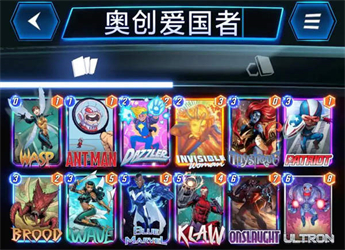 漫威终极逆转手游