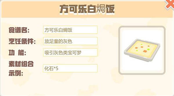 宝可梦大探险最新版