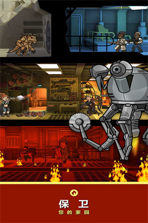 辐射避难所最新版