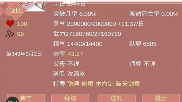 某某宗女修修炼手札最新版