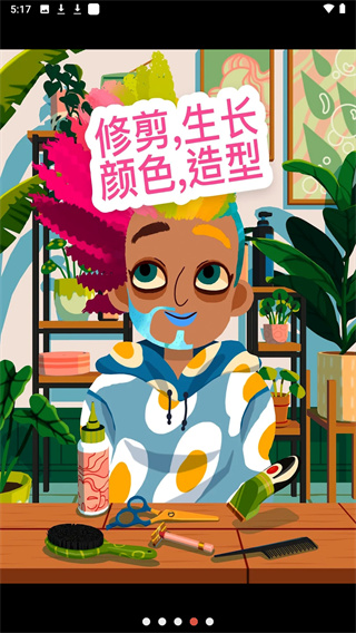 托卡造型师手机版