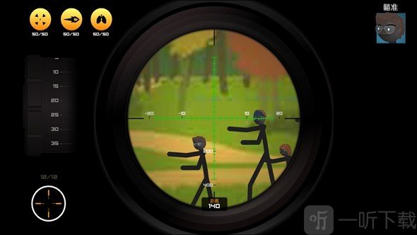 鹰眼4火柴人狙击