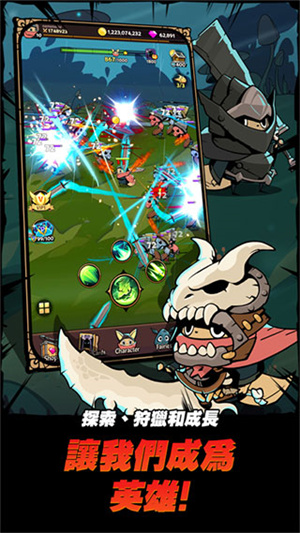 跟踪恶魔猎人最新版本