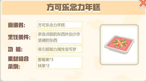 宝可梦大探险最新版