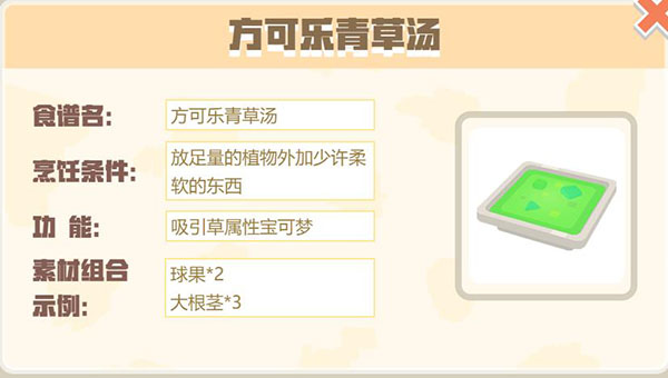 宝可梦大探险最新版