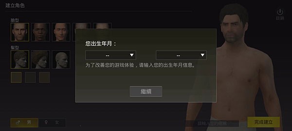 pubg内置菜单
