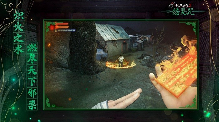 无尽噩梦5怨灵咒内置修改器