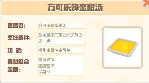 宝可梦大探险最新版