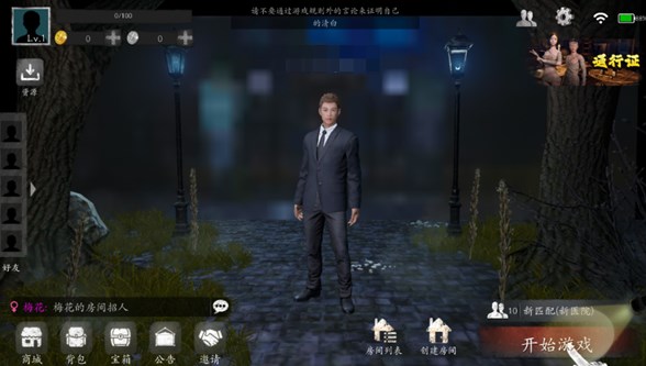 恐惧之间手机版