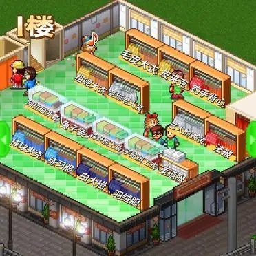 时尚洋品店物语汉化版