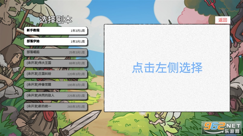 纸上部落2内置mod菜单版