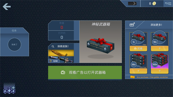 csgo开箱模拟器无广告