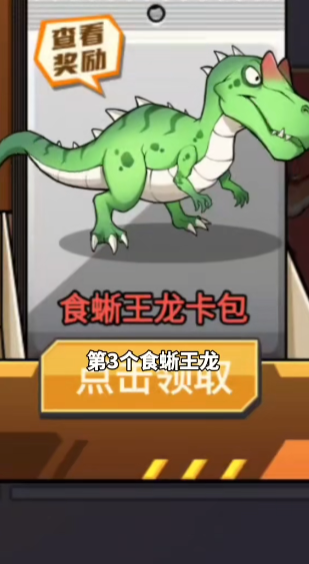 小小驯龙师GM菜单版