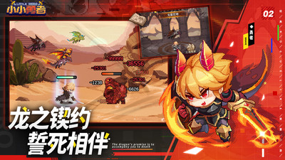 小小勇者汉化版