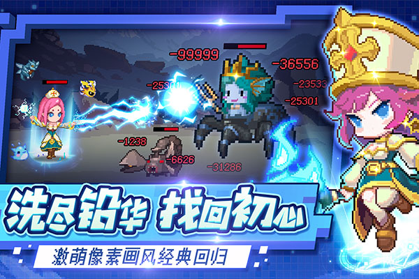 小小勇者免广告版