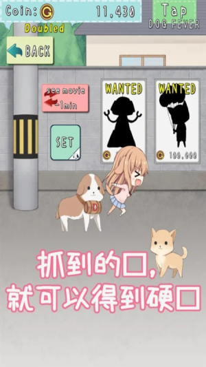 犬耳少女安卓版