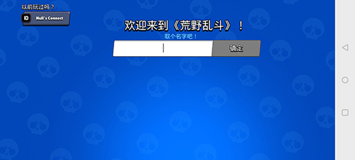 荒野乱斗小西瓜版