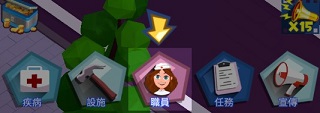 放置医院大亨手游