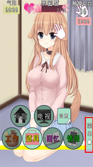 犬耳少女安卓版