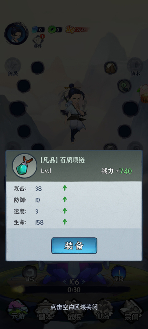 剑侠问宗21m