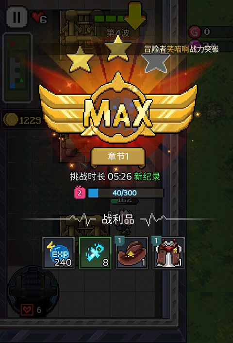 超能防御测试版