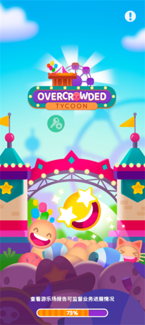 欢乐游戏城最新版