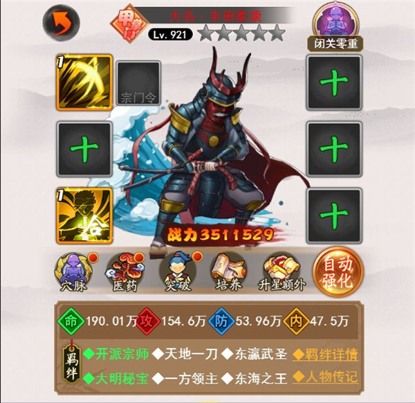 剑侠传奇内购版