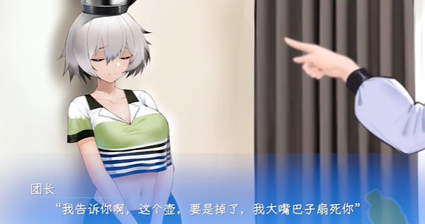 东北之夏手机版