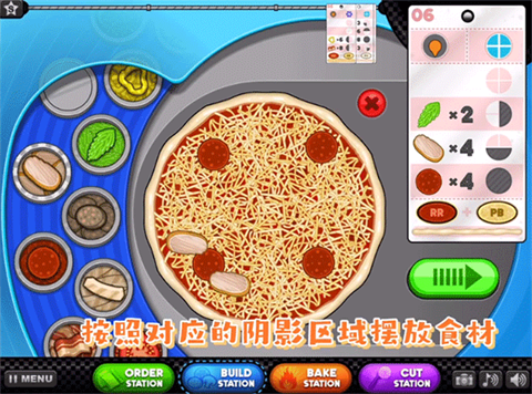 老爹披萨店手机版