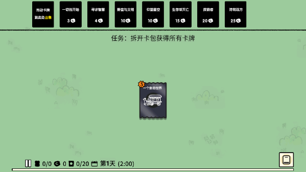 堆叠大陆v1.0.9