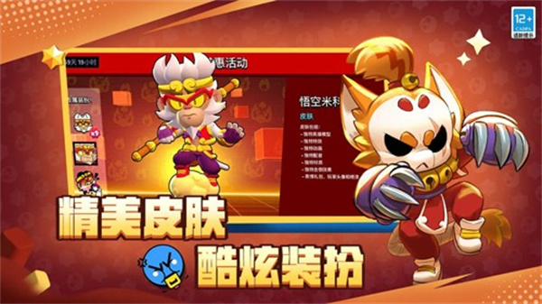 荒野乱斗小西瓜版