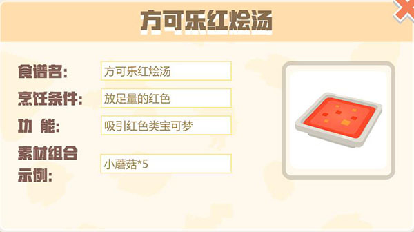 宝可梦大探险最新版