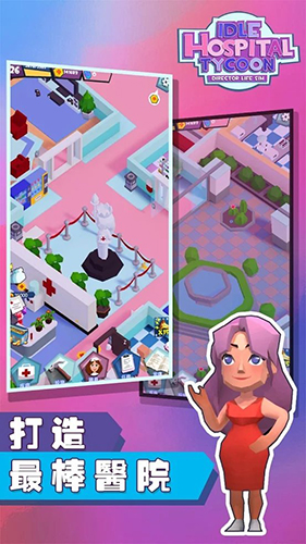 放置医院大亨手游