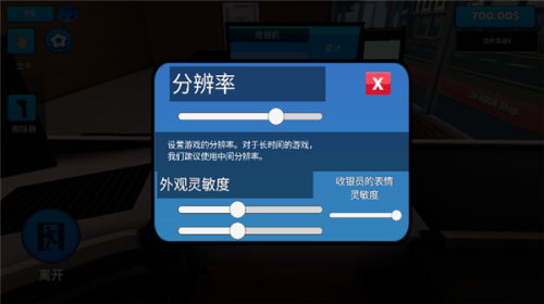 超市模拟器中文版