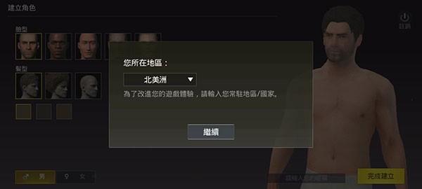 pubg内置菜单
