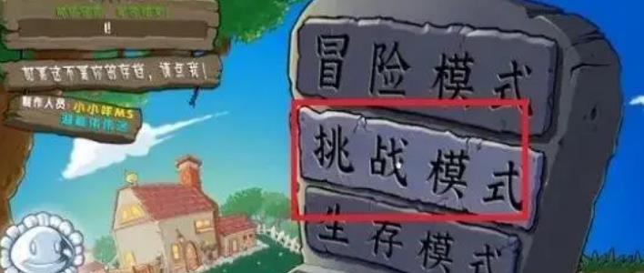 植物大战僵尸杂交版1.0